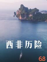 《聊斋奇谭3草灯和尚国语》海报